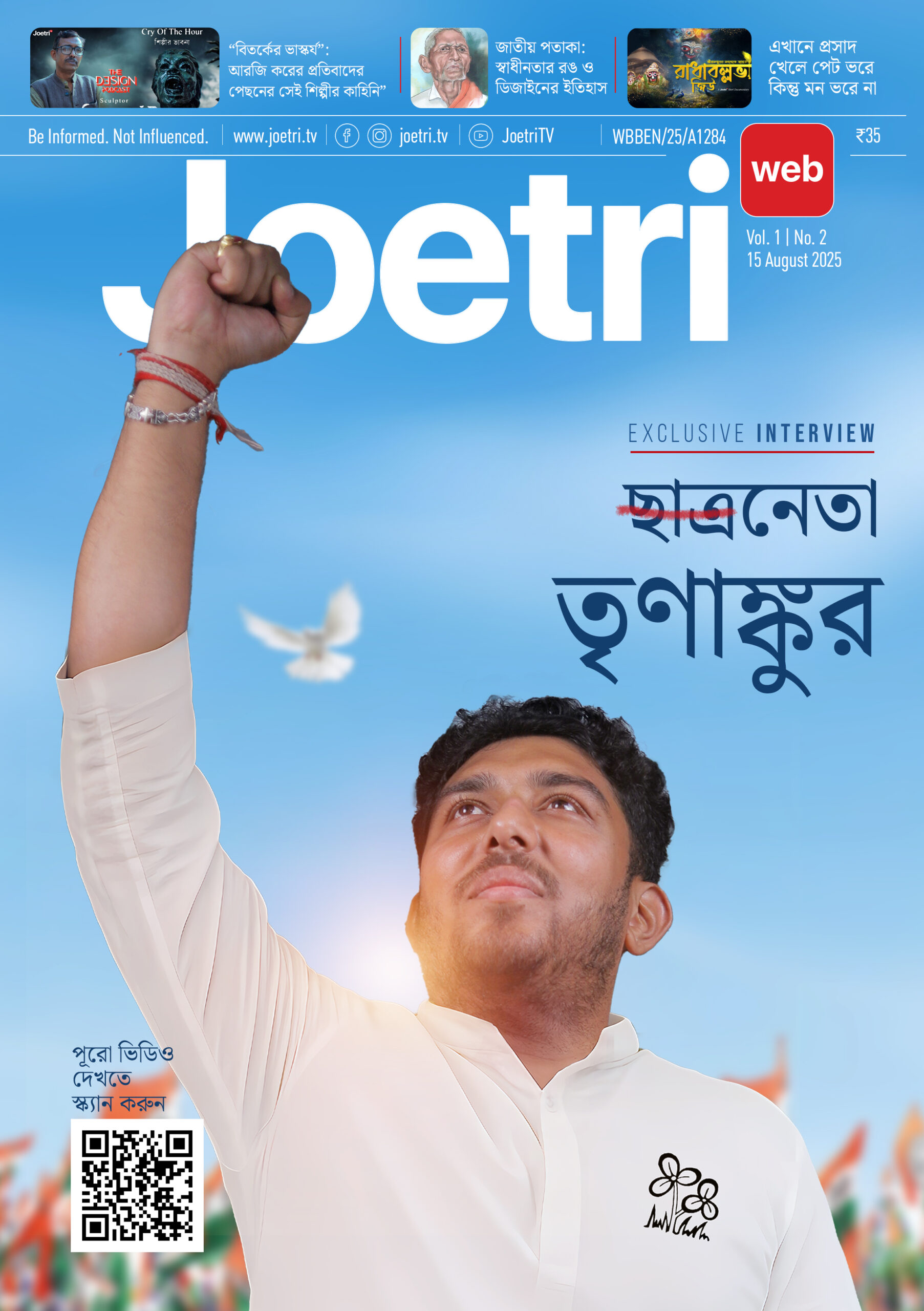 ISSUE 02 – 15 AUGUST 2025